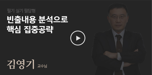 김영기 교수님 영상