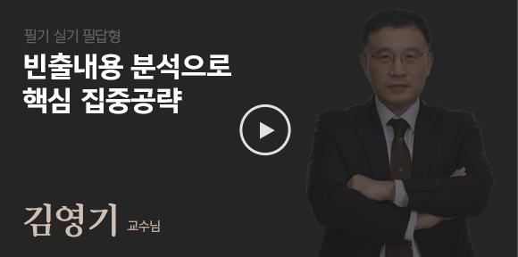 허원회 교수님 영상