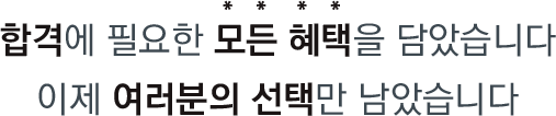 수질환경(산업)기사 자격증 합격할 때까지 평생 무제한 수강시간 평생연장! 2021년 1회 합격하면 수강료 전액 환급