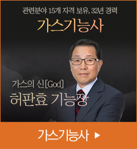 건설기계설비기사