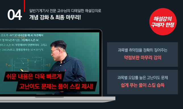 04.개념 강화 & 최종 마무리!