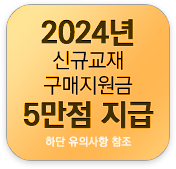2021 최신강의 수강 가능!